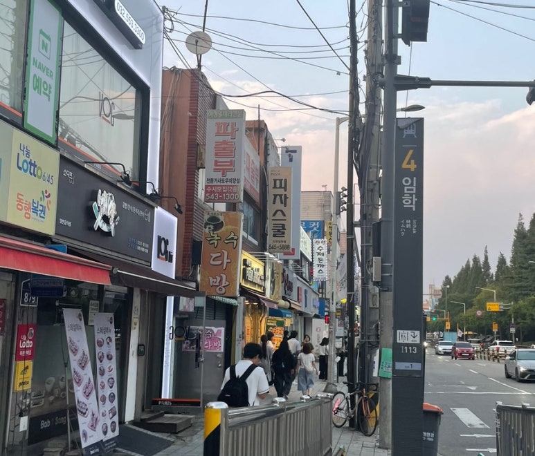 양생족도 이미지