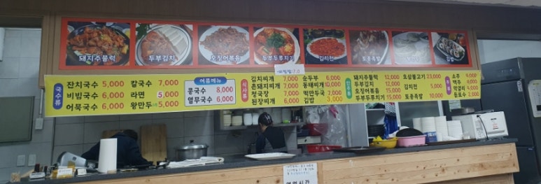 잔치국수4000 이미지