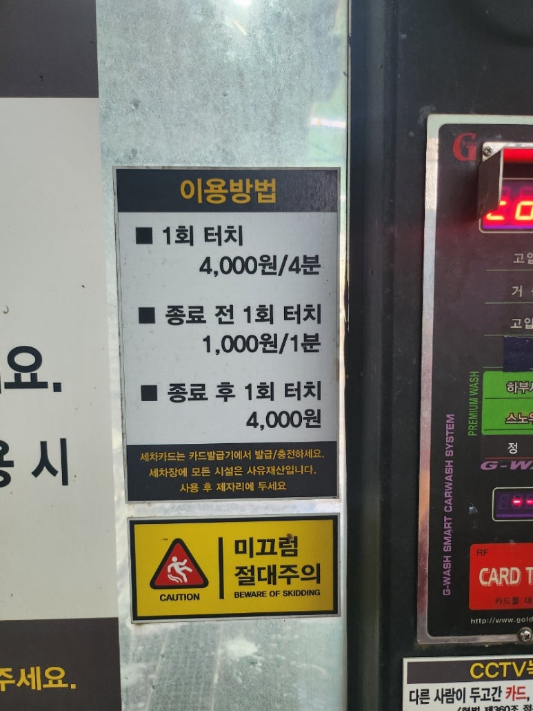 톰슨셀프세차장 이미지