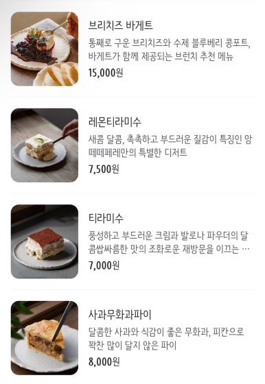 앙떼떼 이미지