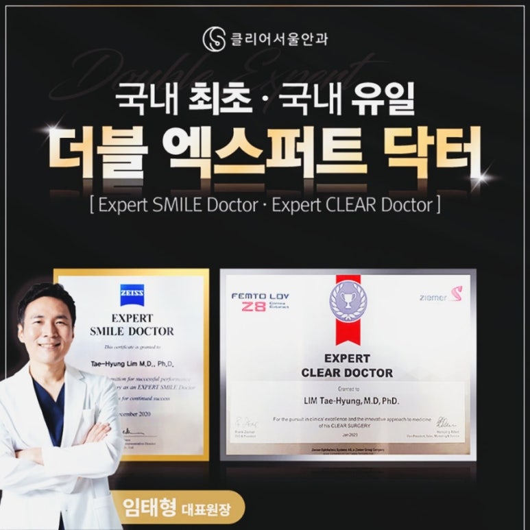 서울안과 이미지