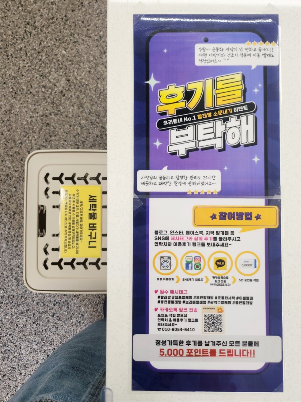 워시프렌즈셀프빨래방봉천당곡보라매 이미지