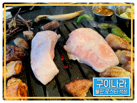 화로만복 이미지