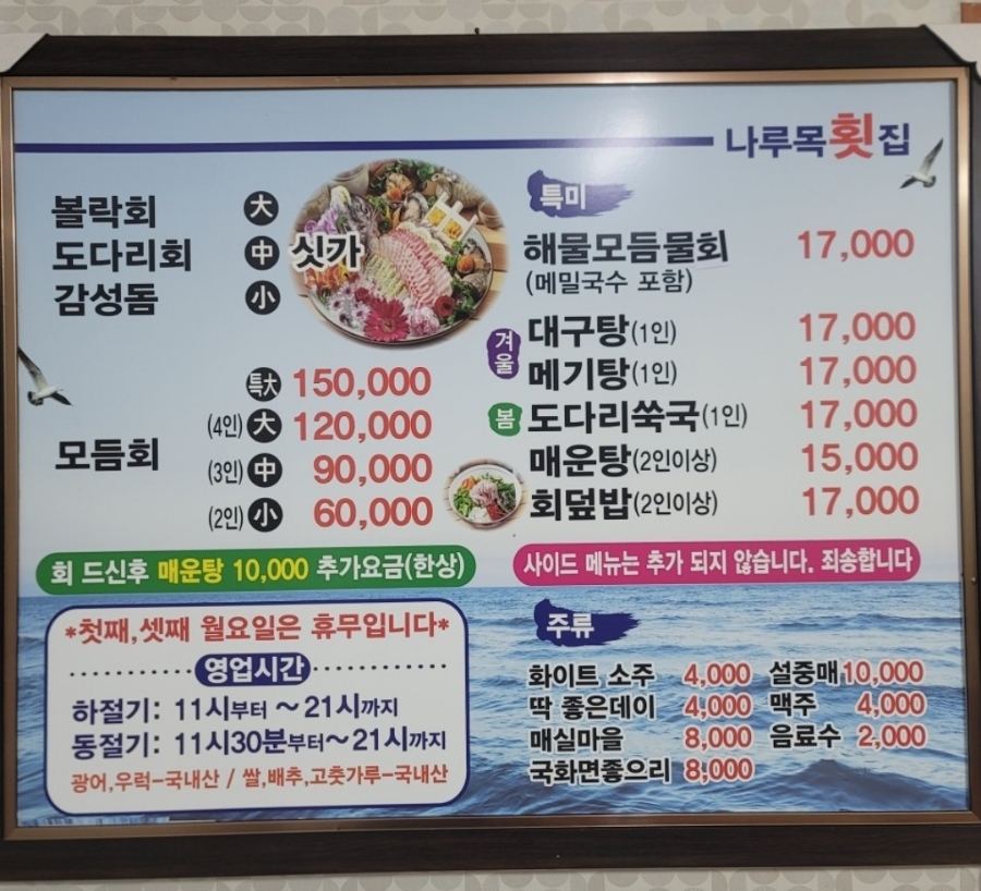 나루목 이미지