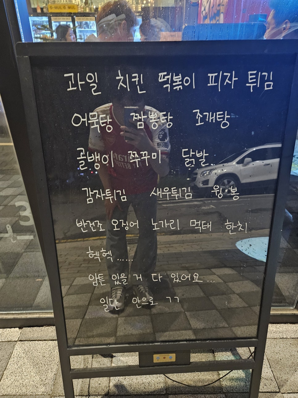 오물오물건어물 이미지
