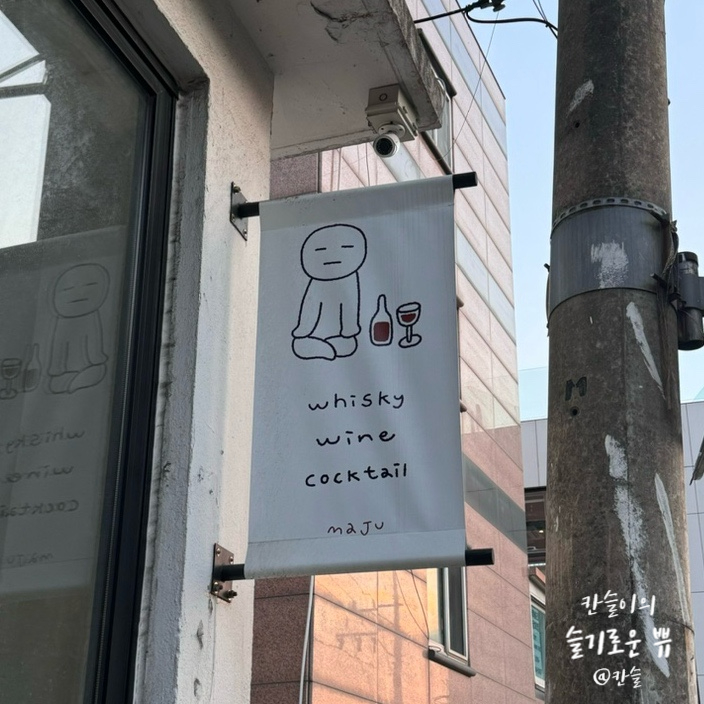 마주(maJu) 이미지
