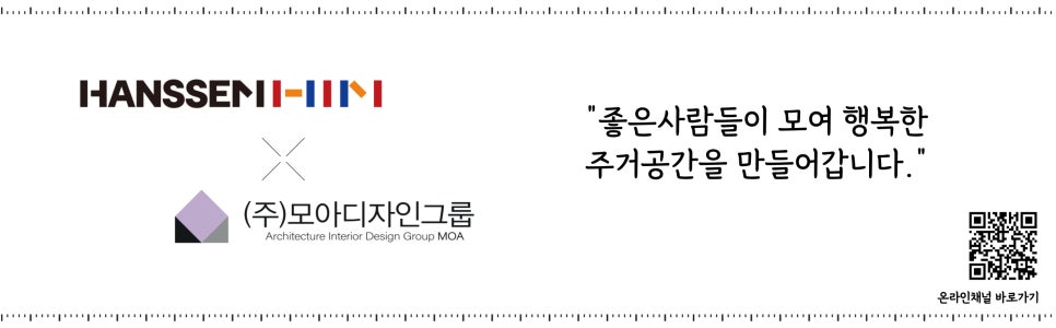 모아건설인테리어 이미지