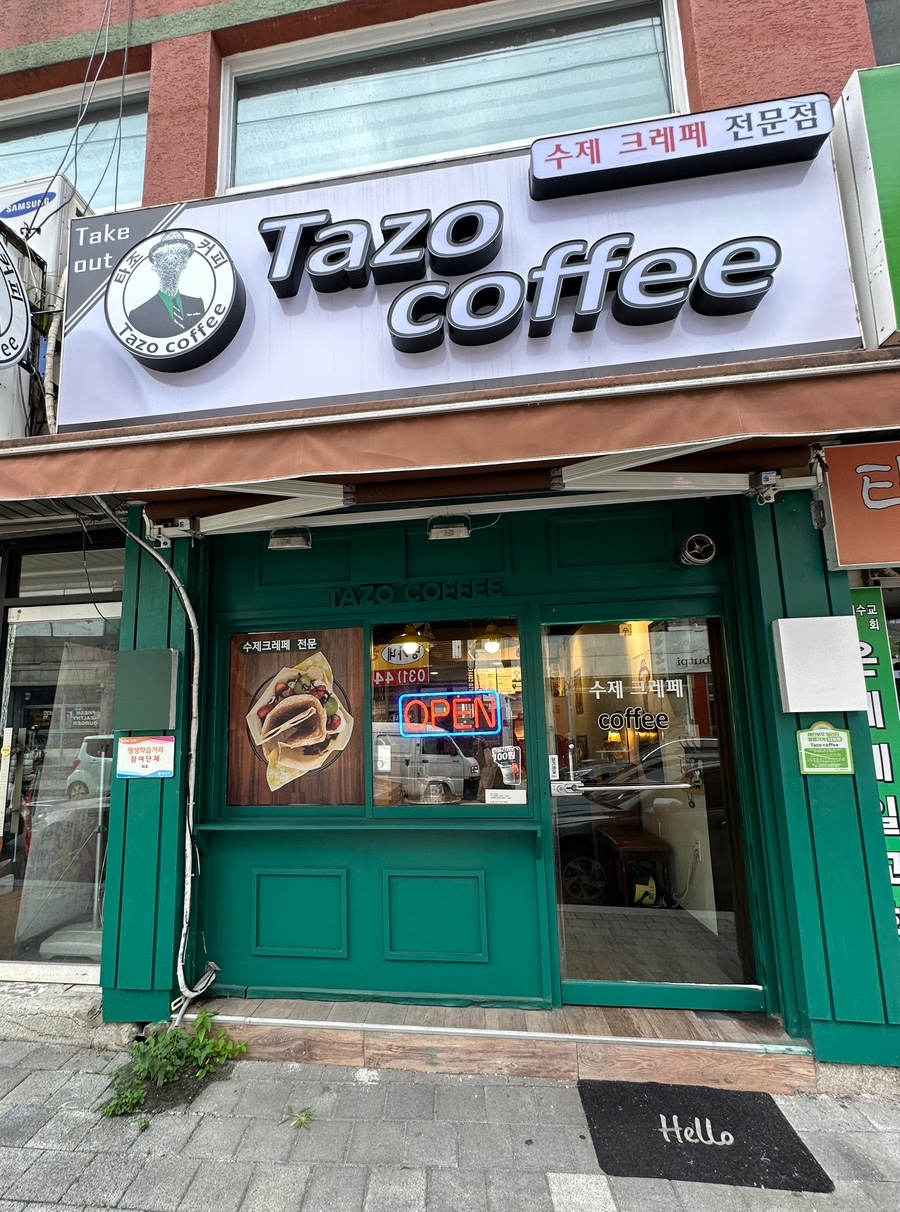커피(coffee)타조 이미지