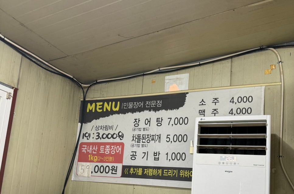영광풍천장어 이미지