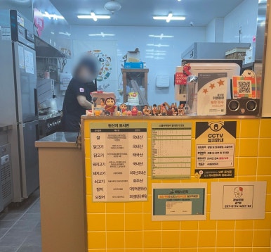스텔라떡볶이 경남창원도계점 이미지
