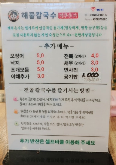 땡큐춘자해물칼국수 이미지
