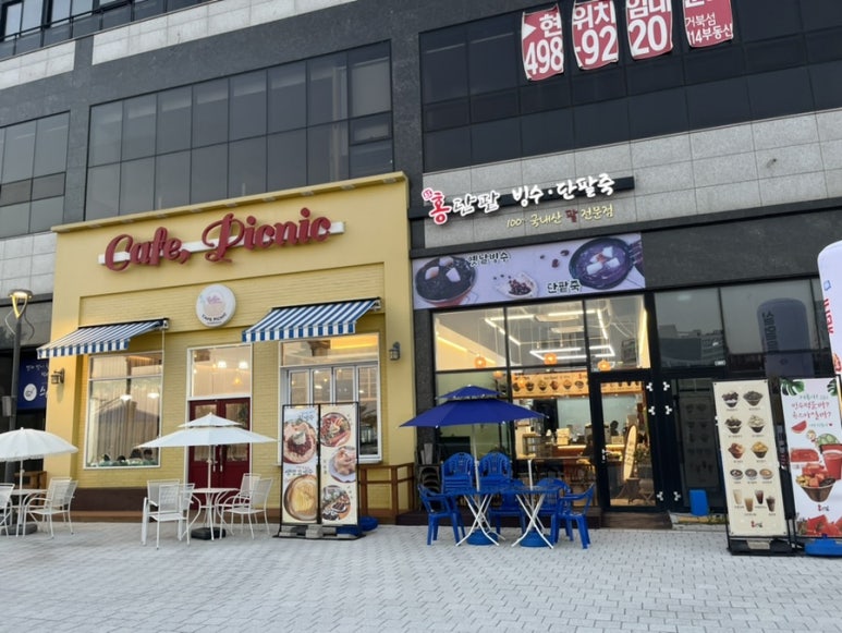 홍단팥거북섬점 이미지