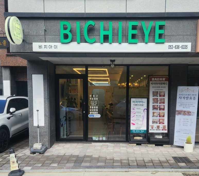비치아이앤패디 이미지