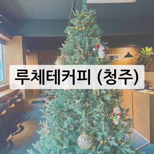 루체테인테리어 이미지