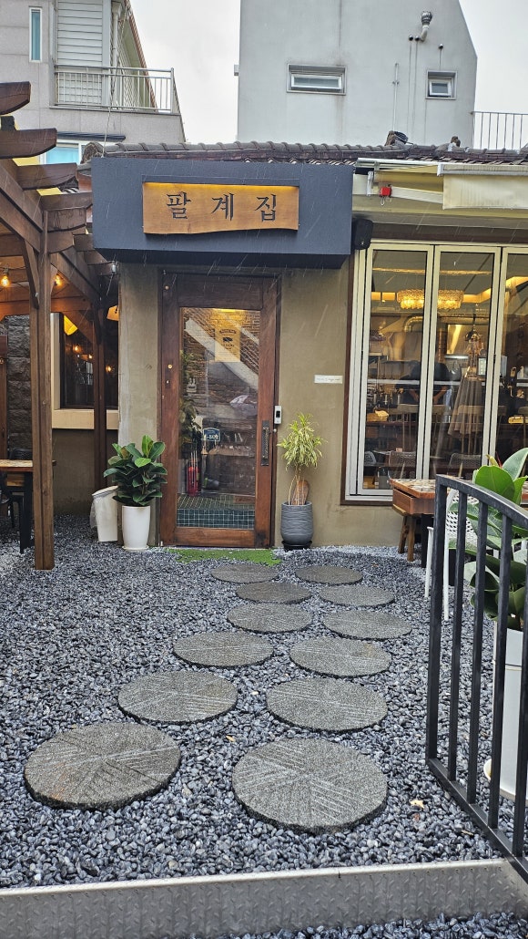 팔계집 이미지