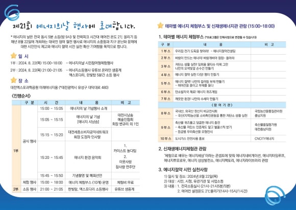 한빛에너지 이미지