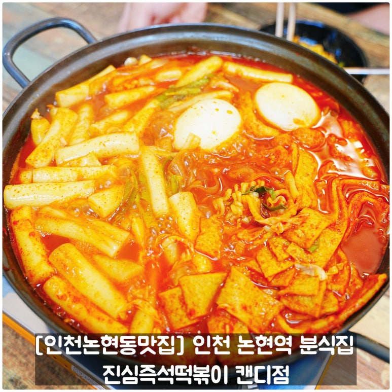 캔디분식 이미지