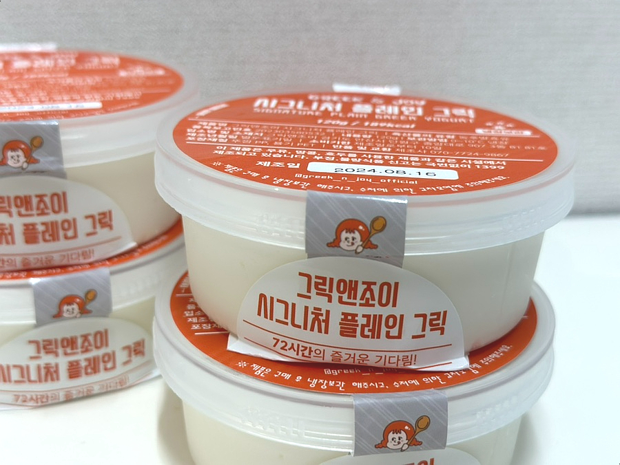 그릭앤조이 이미지