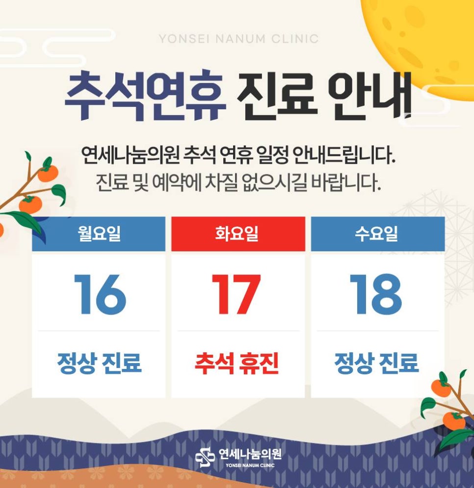 연세나눔의원 이미지