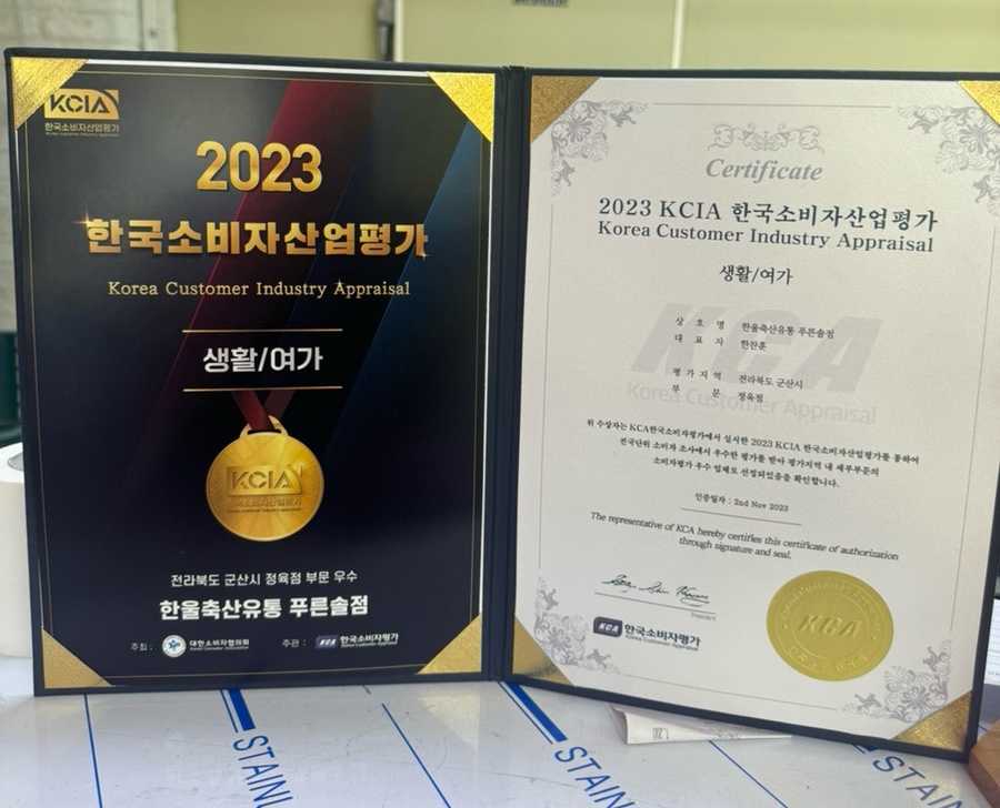 솔정육점 이미지