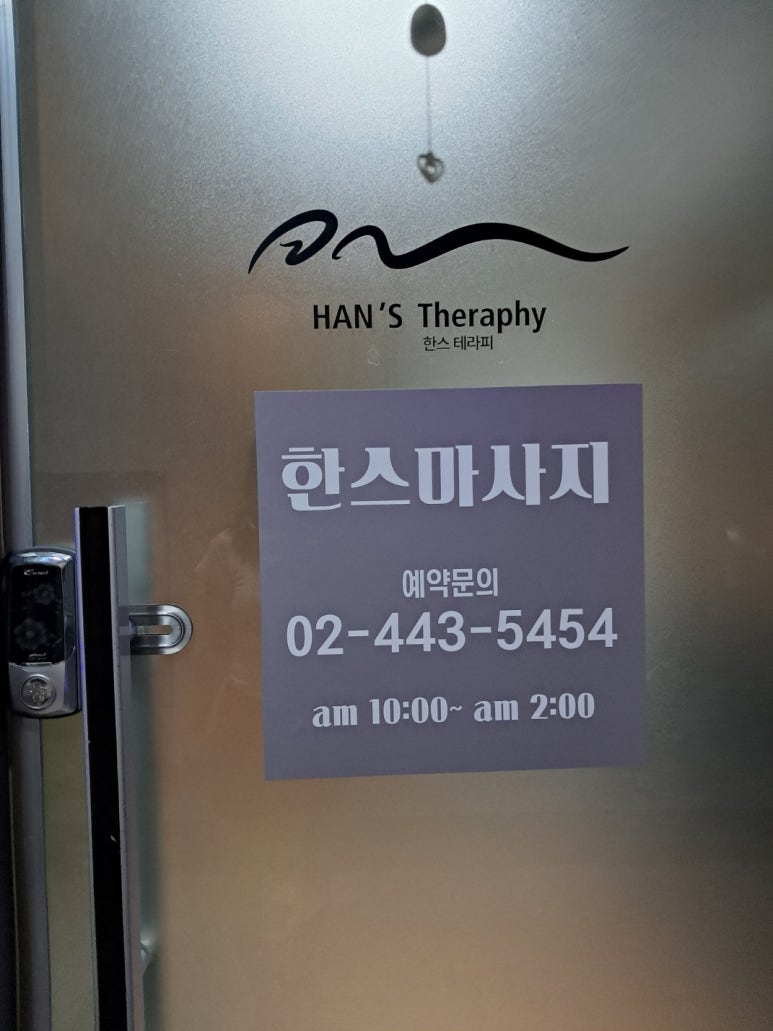 한스스톤 이미지