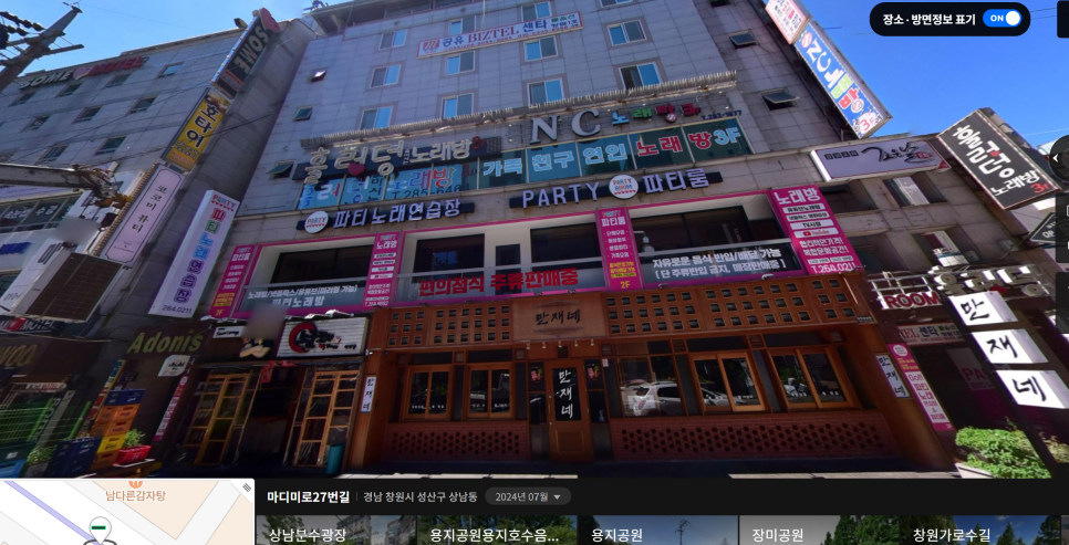파티2노래연습장 이미지