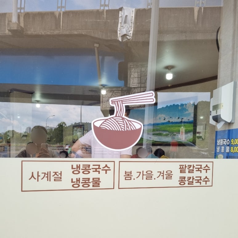 장대콩국수 이미지