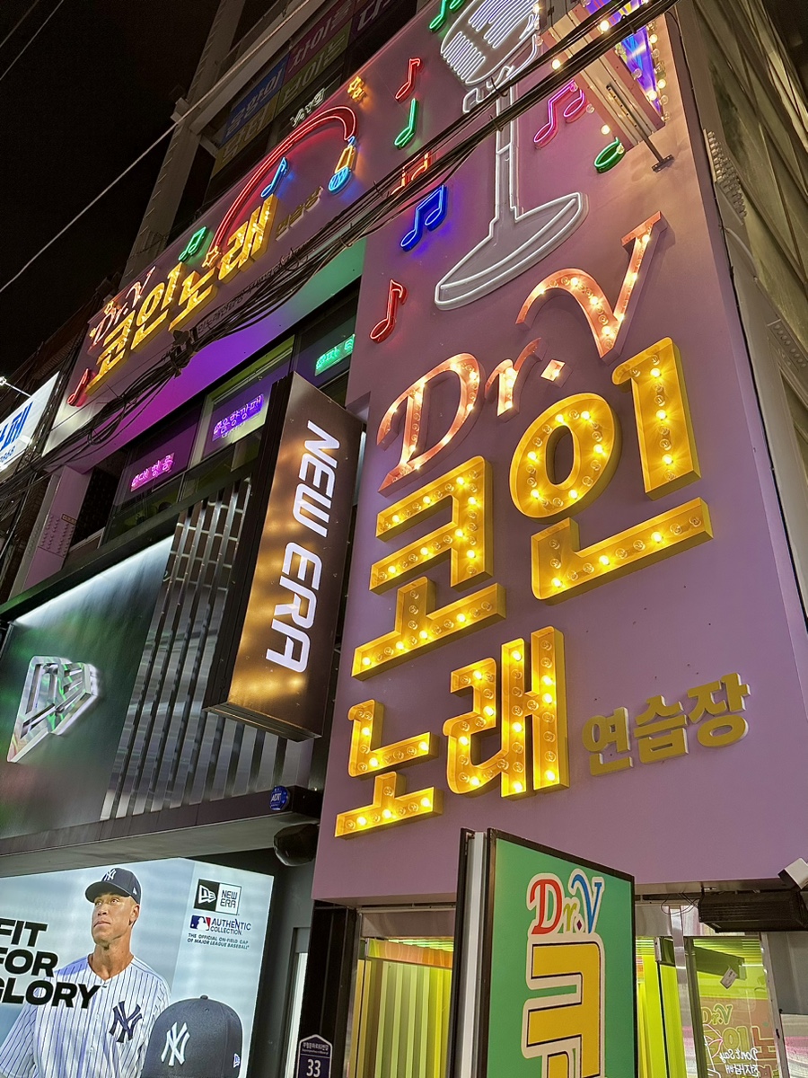 브이노래연습장 이미지