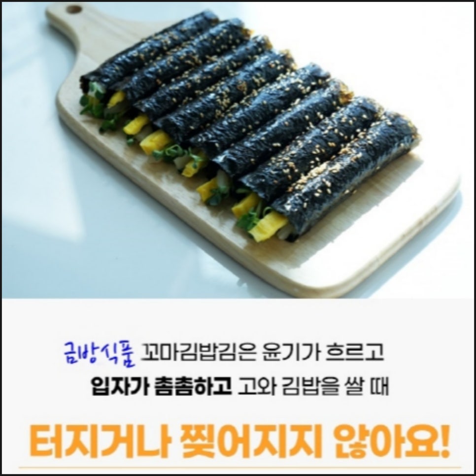 소문난꼬마김밥 이미지