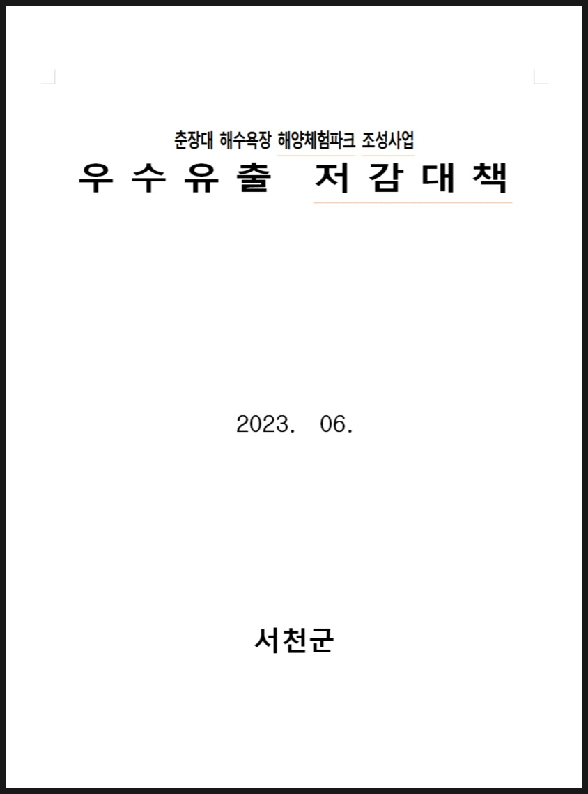 쓰리엘컨설팅 이미지