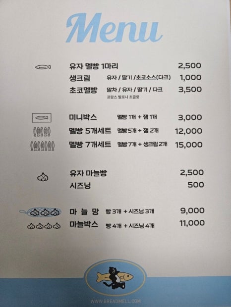 남해제과 브레드멜 이미지