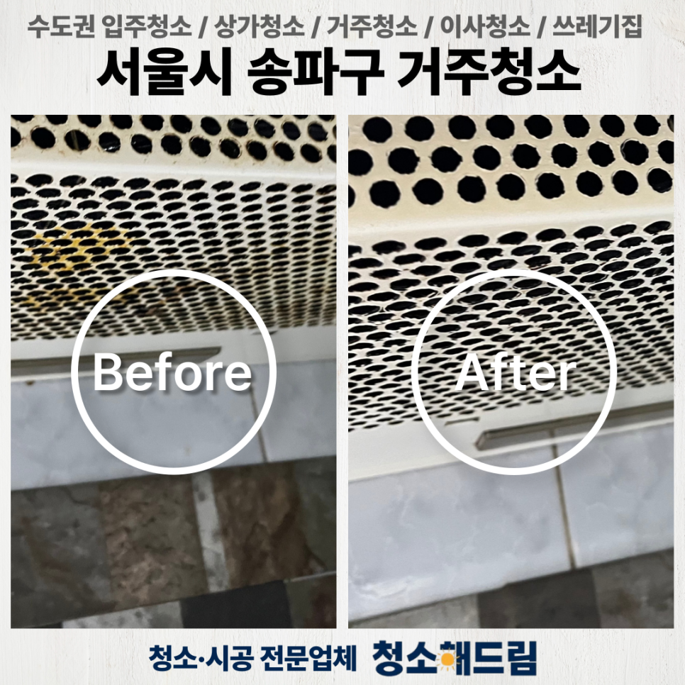 청소해드림 이미지