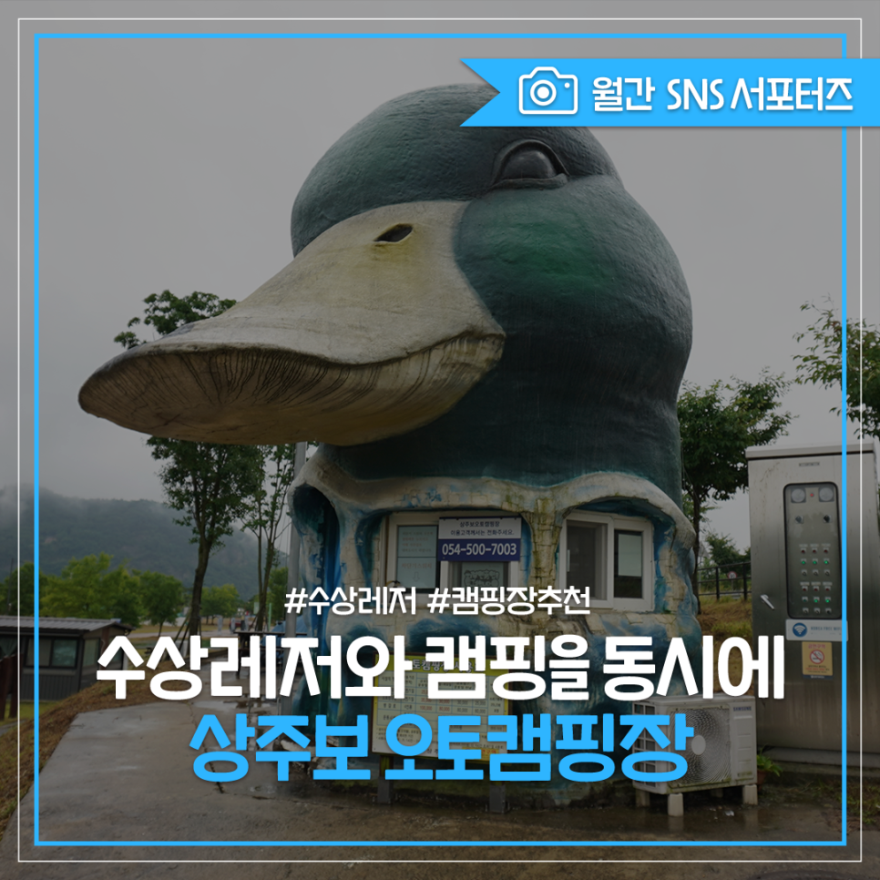 상주보 오토캠핑장 이미지