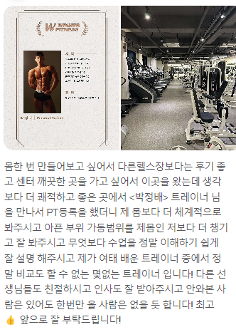 위너휘트니스 이미지
