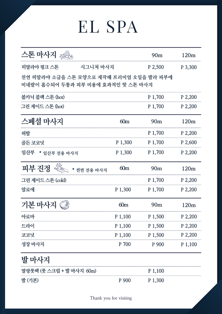 엘슈퍼마켓 이미지