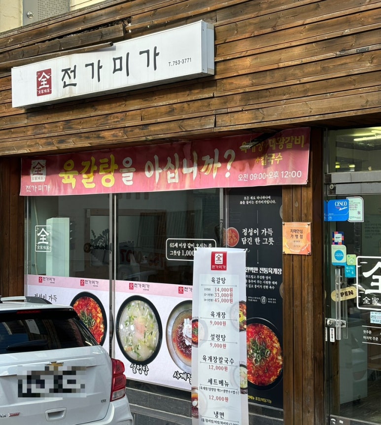 전가미가 이미지