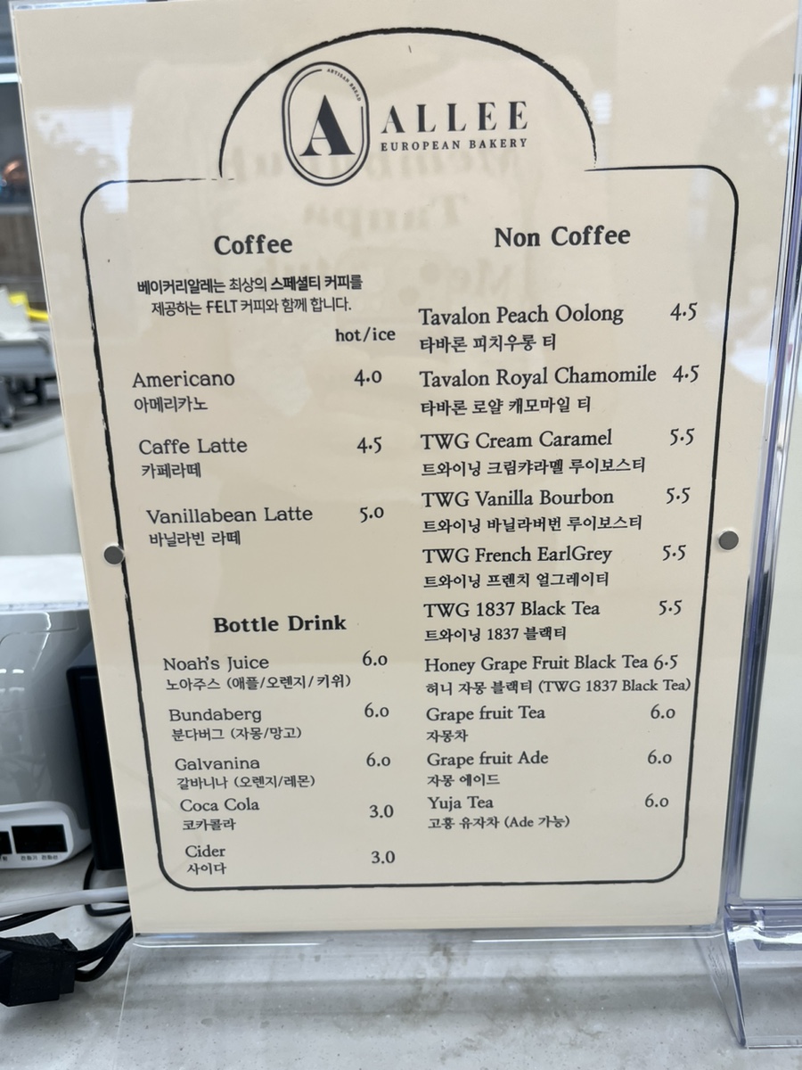 베이커리알레 이미지