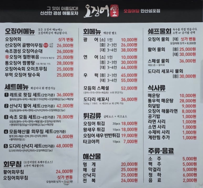 오징어당 이미지