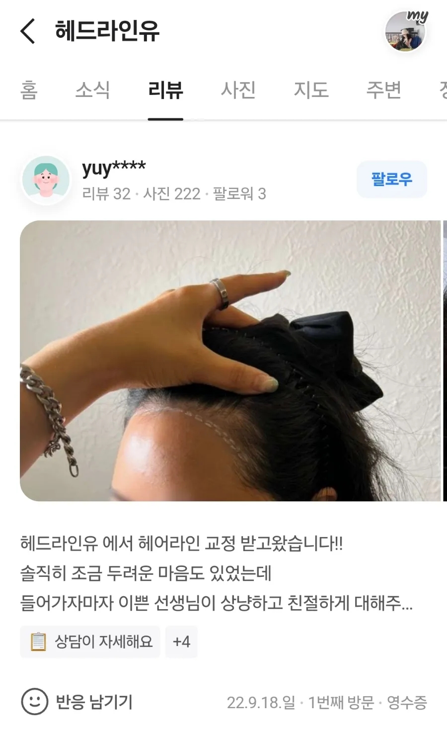 헤드라인유 이미지