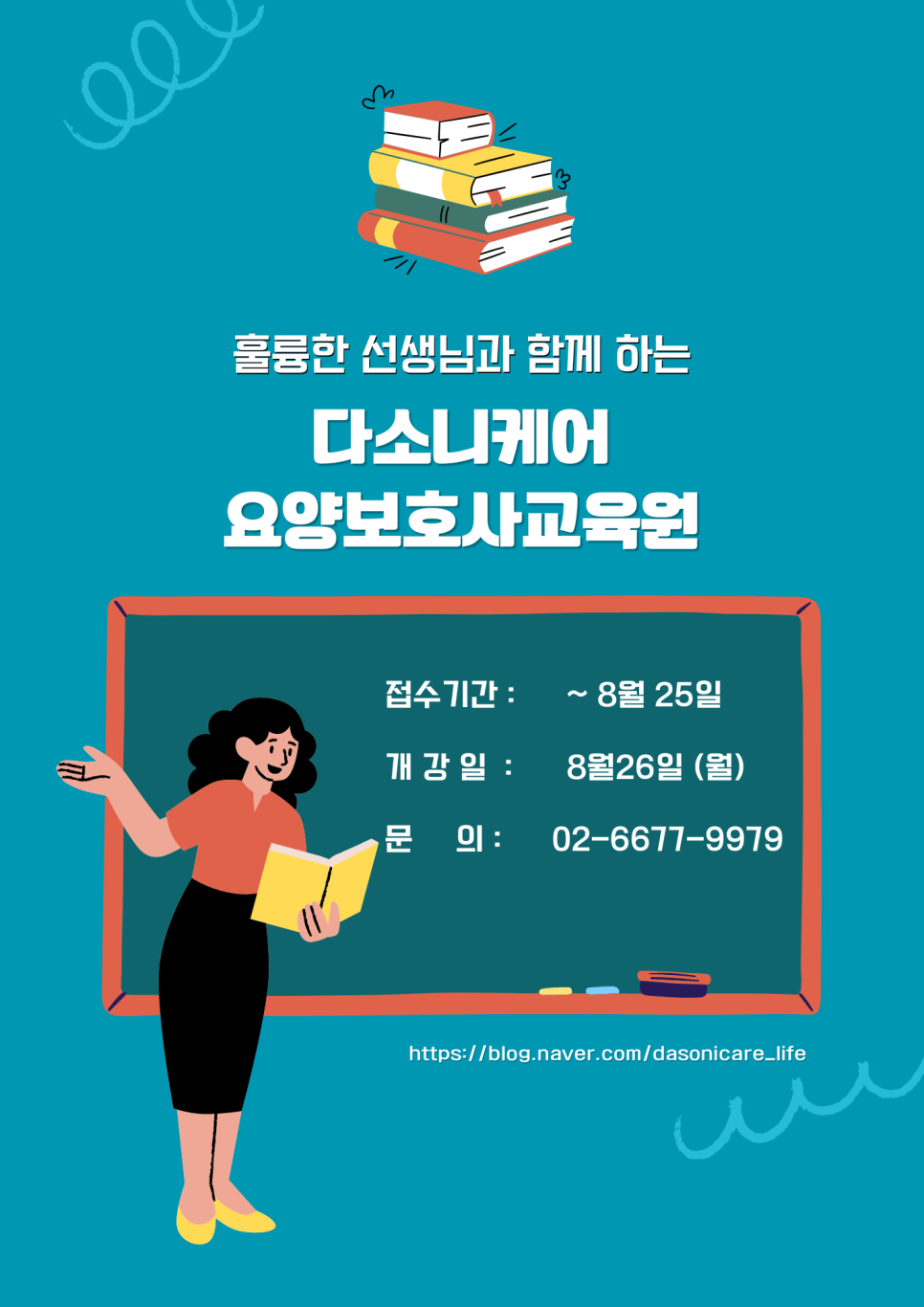 양재요양보호사교육원 이미지