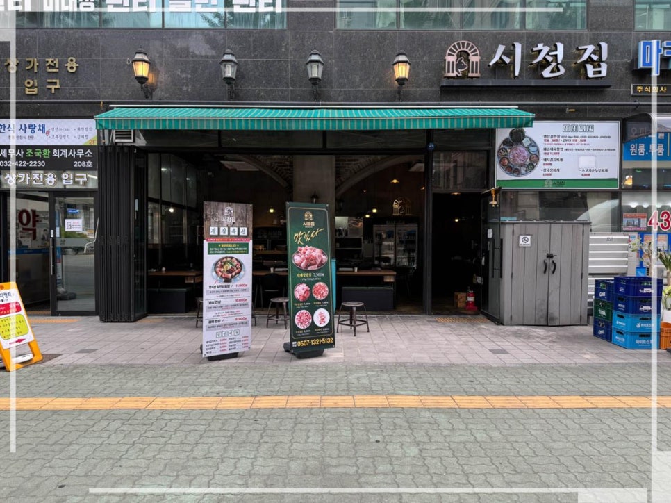 시청집 이미지