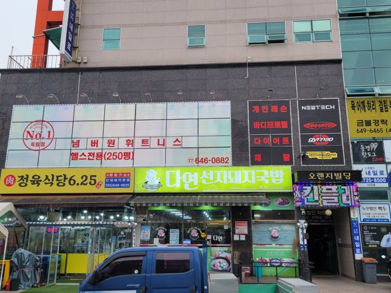 넘버원휘트니스 이미지