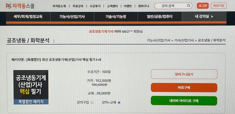 공조세무회계 이미지