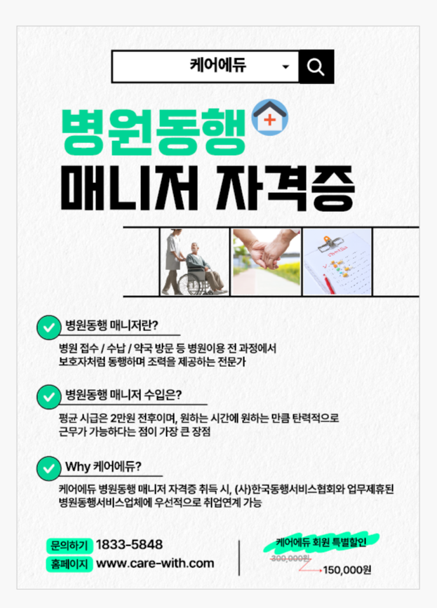 케어에듀연희요양보호사교육원 이미지