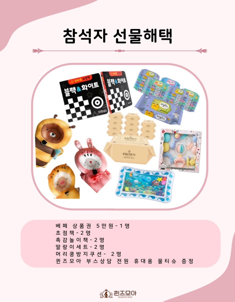 퀸즈모아 이미지