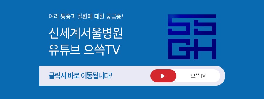 신세계병원 이미지