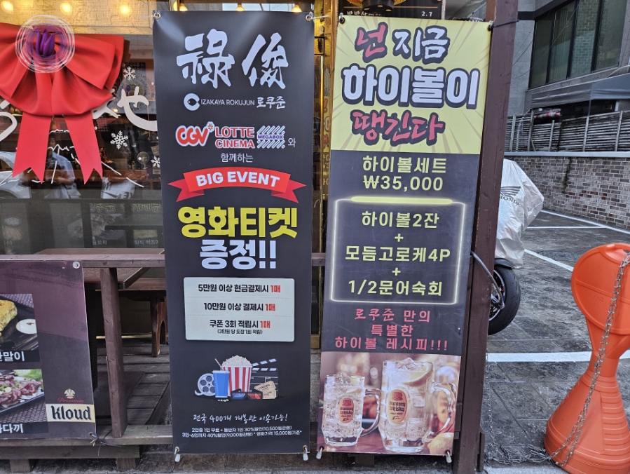 로쿠준 이미지