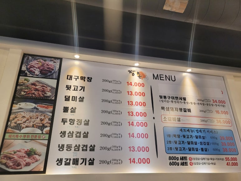 깡돈 이미지