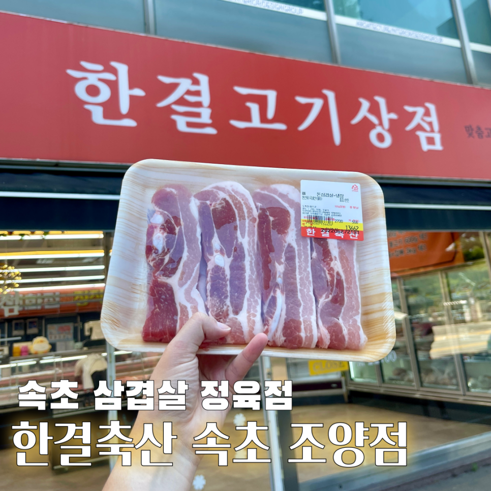조양축산 이미지