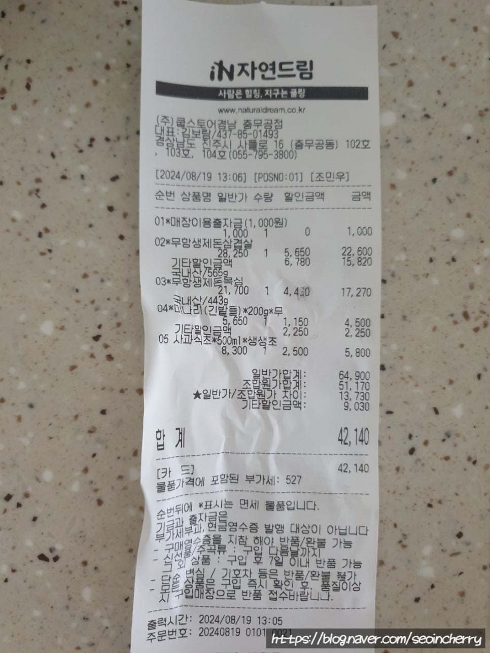 쿱스토어경남 이미지
